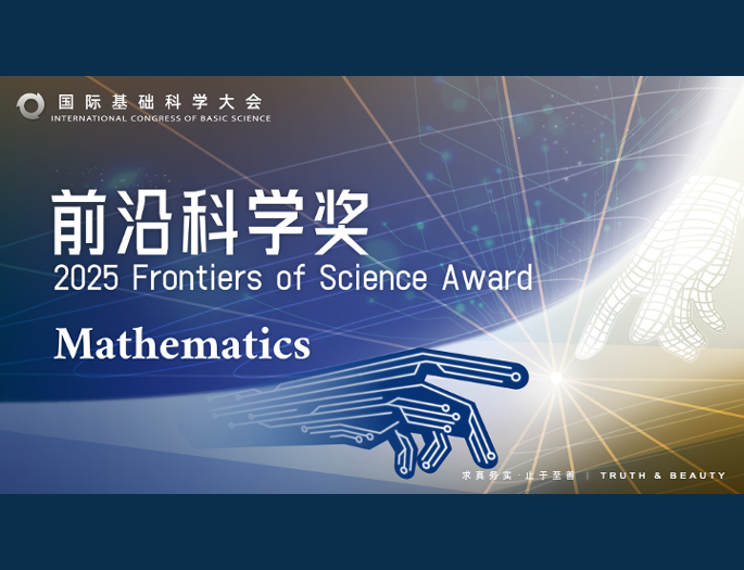 Sławomir Dinew, Adam Kanigowski i Sławomir Kołodziej laureatami Nagrody Frontiers of Science Award